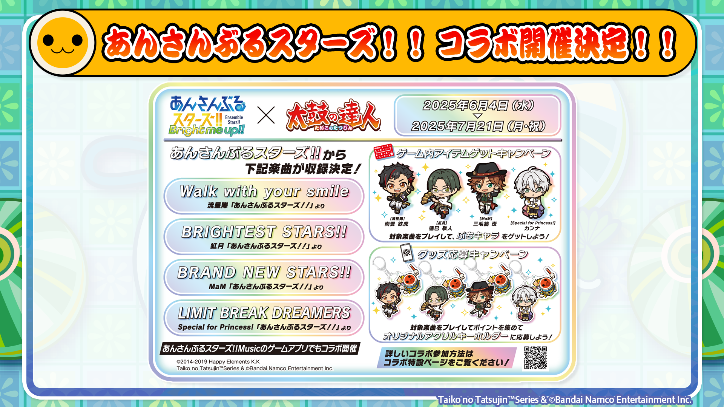 あんスタ×太鼓の達人　コラボ　アクリルキーホルダー　カンナ　アクキー あんスタ×太鼓の達人 コラボ アクリルキーホルダー カンナ